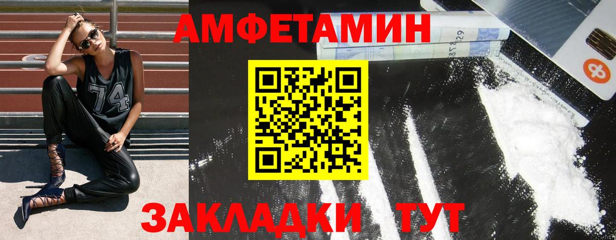 Амфетамин 98%  Амфетамин  Донской  Амфетамин  Вход с VPN 