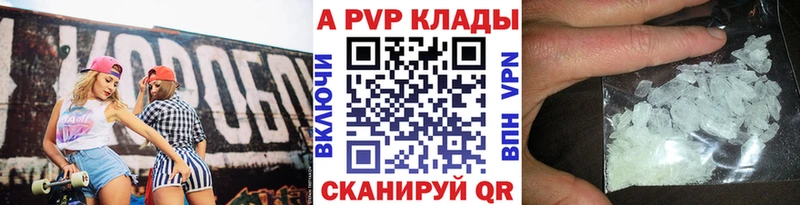 A-PVP Crystall  Донской 