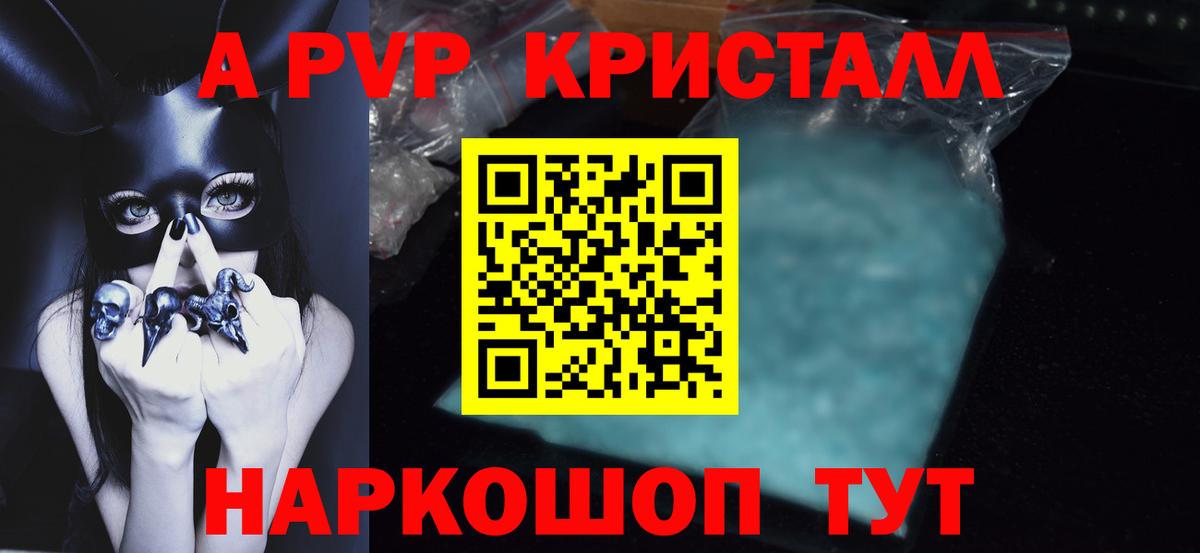 Донской  Alpha-PVP кристаллы  А ПВП мука  Вход с VPN  закладка  Alpha-PVP кристаллы 