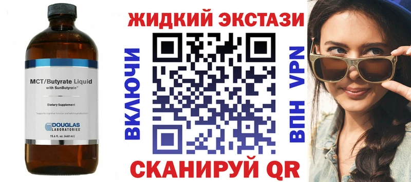 Бутират GHB  Донской 