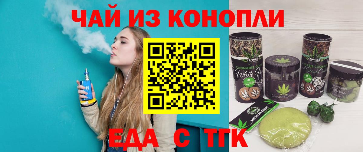Canna-Cookies марихуана  Вход с VPN  Донской 