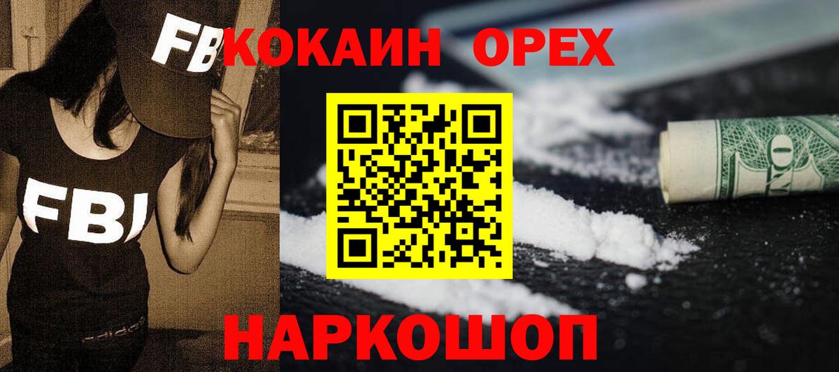 COCAIN 97%  Кокаин 97%  Донской  Вход с VPN 