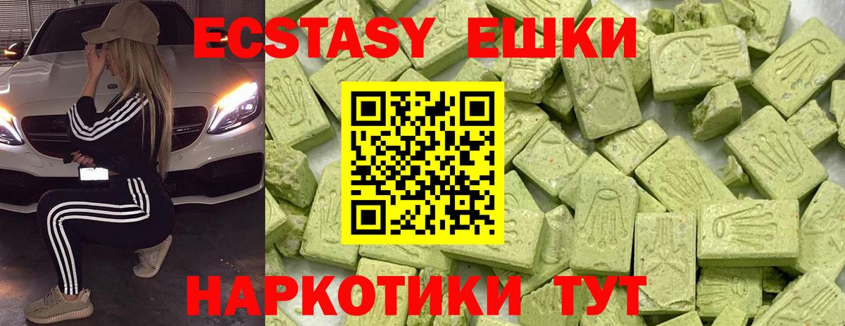 blacksprut сайт  ЭКСТАЗИ 280мг  Вход с VPN  ЭКСТАЗИ таблы  Донской  Экстази 