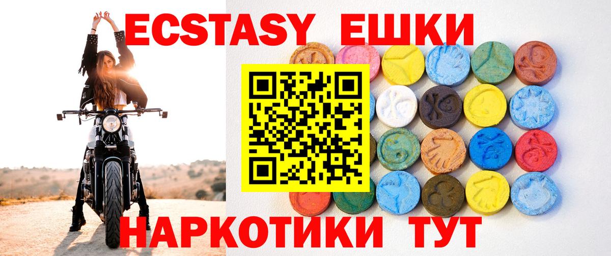 ЭКСТАЗИ 300 mg Донской