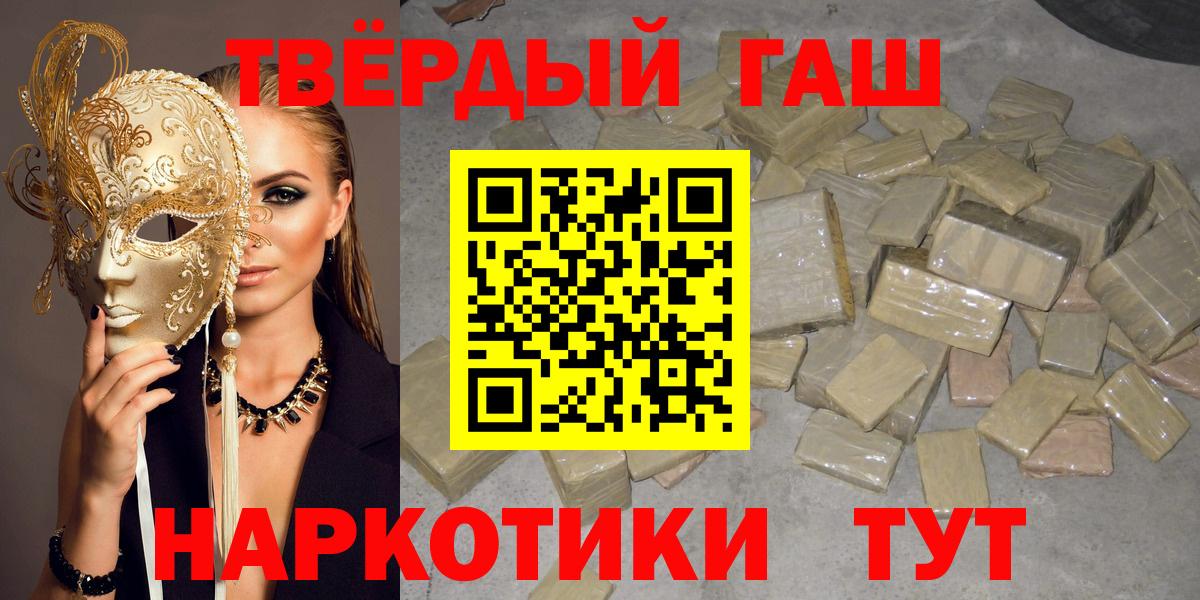 ГАШИШ 40% ТГК Донской