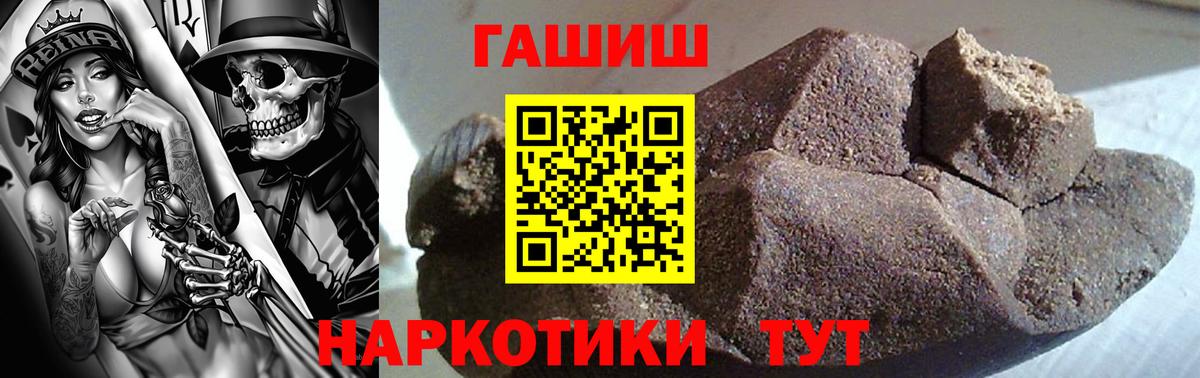 ГАШ  ГАШИШ hashish  ГАШ 40% ТГК  Вход с VPN  Донской 
