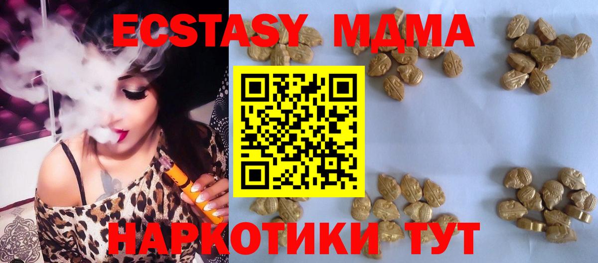 МДМА  МДМА crystal  Вход с VPN  MDMA crystal  Донской 