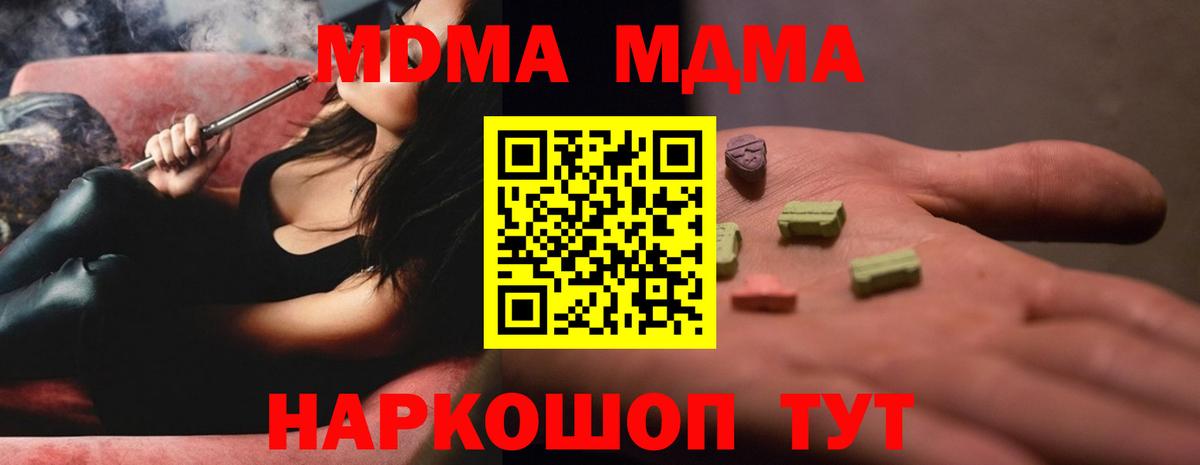 MDMA Molly Донской