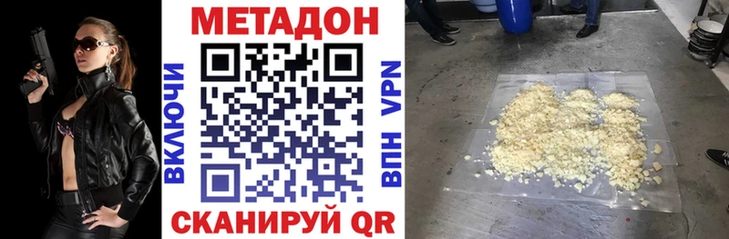 Метадон methadone  MEGA ONION  Донской  наркошоп 