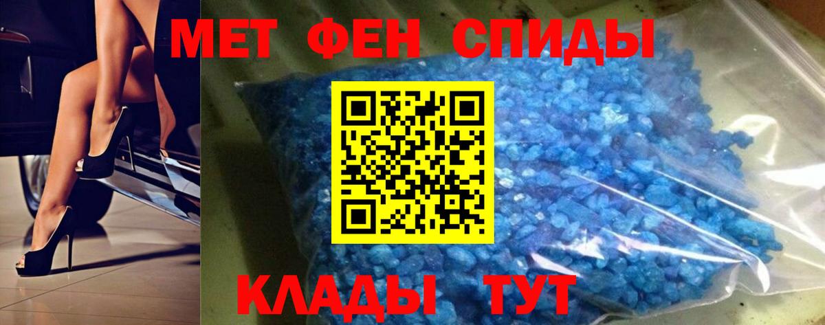 Метамфетамин кристалл Донской