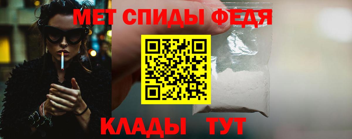 Донской  Первитин Methamphetamine  Вход с VPN 