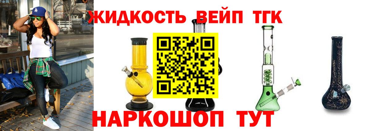 Дистиллят ТГК гашишное масло Донской